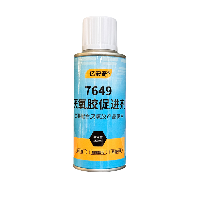 亿安奇 厌氧胶促进剂 7649 150ml 瓶高清大图