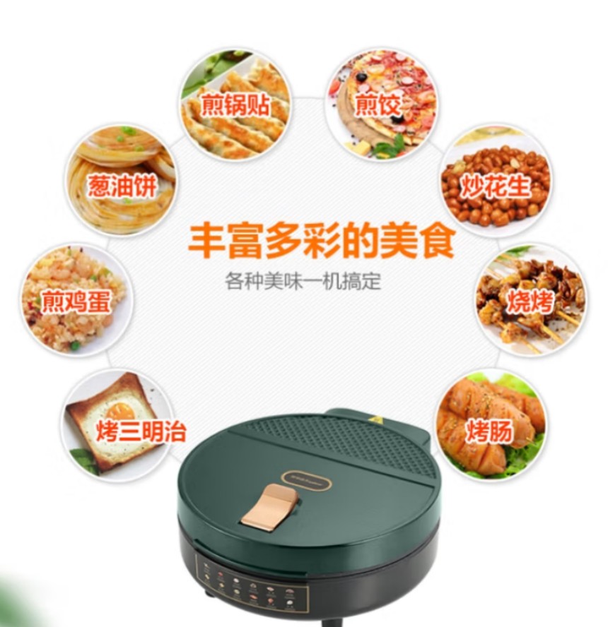 荣事达(Royalstar)电饼铛 RS-B3025W 多功能加深高清大图