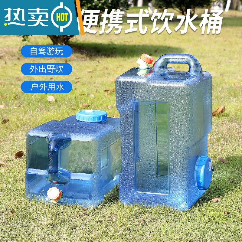 敬平户外水桶家用储水用纯净桶矿泉水车载带龙头水箱饮水蓄水大塑料箱 25升有孔盖 送延长管+防尘塞