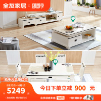 全友家居 简约现代餐桌椅组合 餐厅长方形桌子小户型饭桌人造板