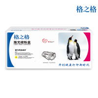 格之格NT-PC045Y黄色硒鼓 适用 Canon MF634Cdw/MF632Cdw/LBP612Cdw/LBP611