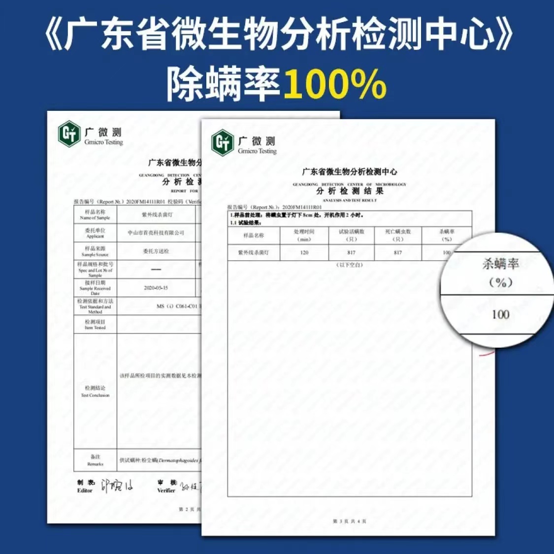 诗梵士 紫外线杀菌灯 不虚标65W[臭氧+遥控+定时] 一个高清大图