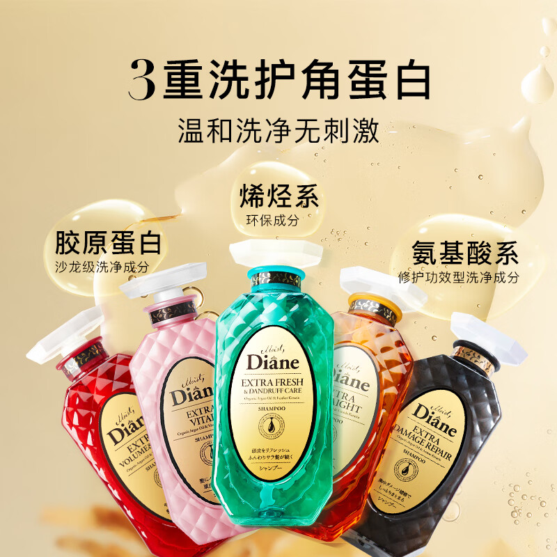黛丝恩(Moist Diane)致美 摩洛哥控油去屑洗发水 450ml高清大图