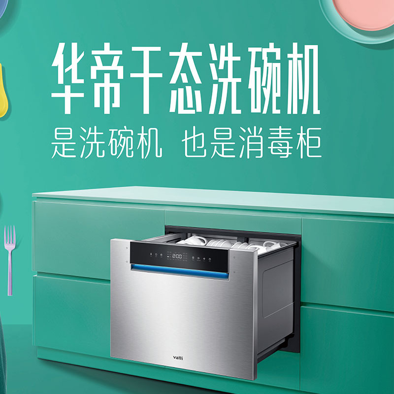 华帝(vatti)消毒柜 臭氧 紫外线 光波管90℃烘干 ztd100-l01a