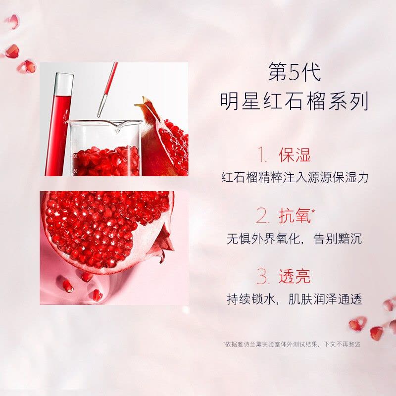 雅诗兰黛(Estee Lauder)红石榴精华水面霜保湿洗面奶保湿补水面部护肤套装礼盒红石榴洁面+水+面霜图片