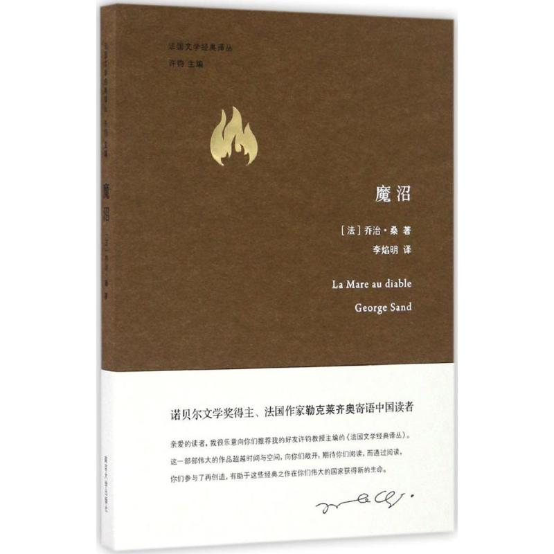 醉染图书魔沼9787305177361高清大图