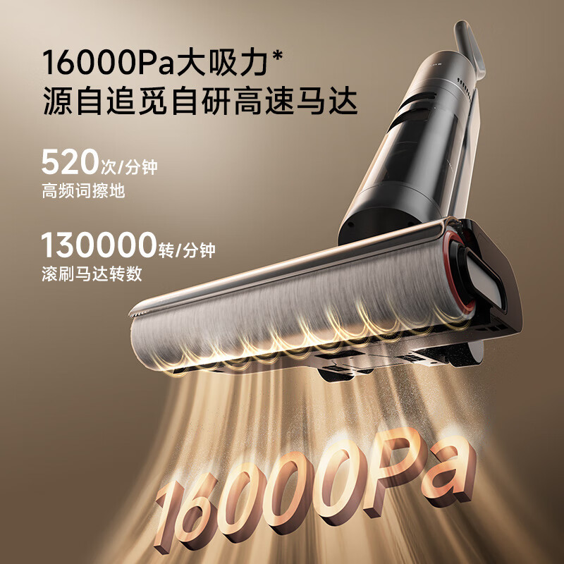 追觅无线家用洗地机G600吸拖一体自动清洗拖地机