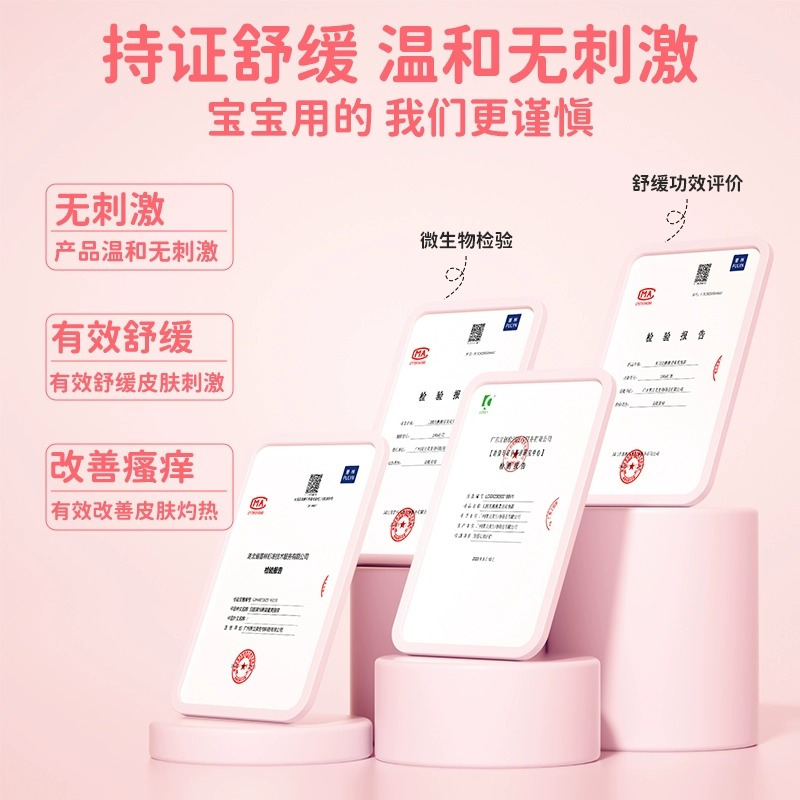 贝因美桃桃婴童爽身露桃子水新生婴儿专用保湿液体爽身痱子粉*5高清大图