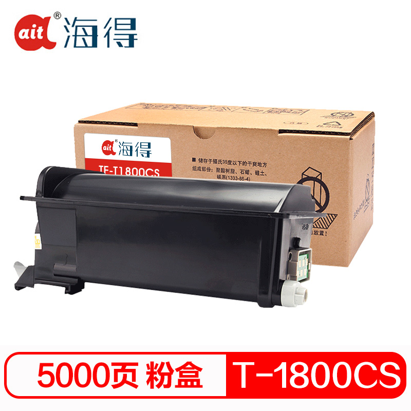 海得 T-1800CS-5K墨粉盒 TF-T1800CS-5K 适用东芝E-STUDIO 18 复印机墨粉筒