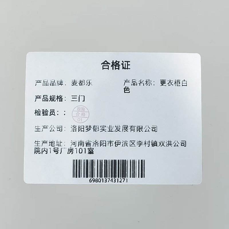 麦都乐 更衣柜白色 三门 台高清大图