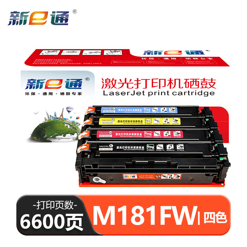 新e通 硒鼓 M181FW 套高清大图