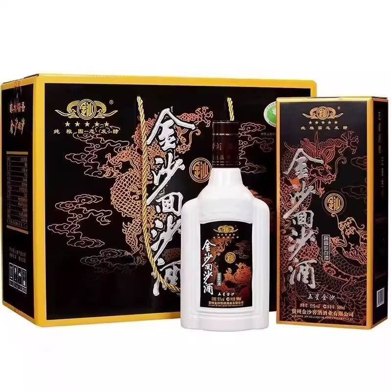 金沙回沙老五星51度500Ml*2瓶 2021年老款 礼赠佳品