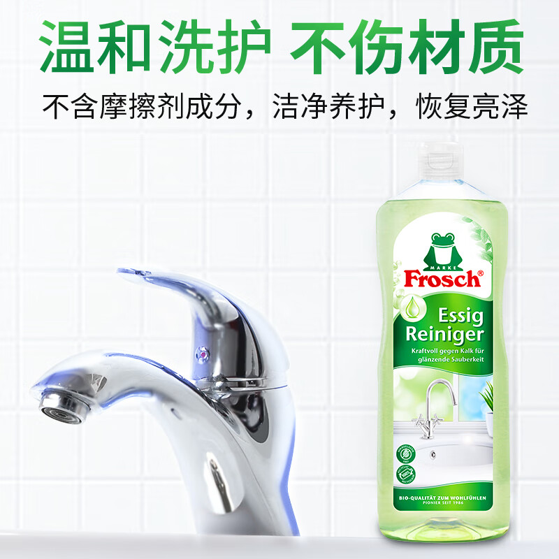 Frosch 醋酸卫浴清洁喷剂1L 浴室卫生间去水垢水渍清洗剂高清大图