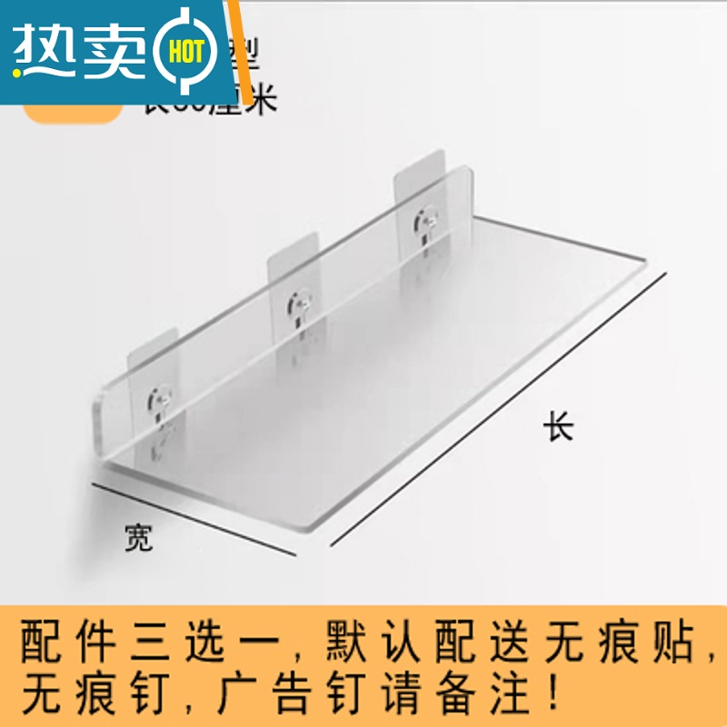 XIANCAI亚克力置物架壁挂隔板免打孔墙上厨房卫生间浴室客厅隔板定制收纳 透明A款长30厘米宽15厘亚房隔间