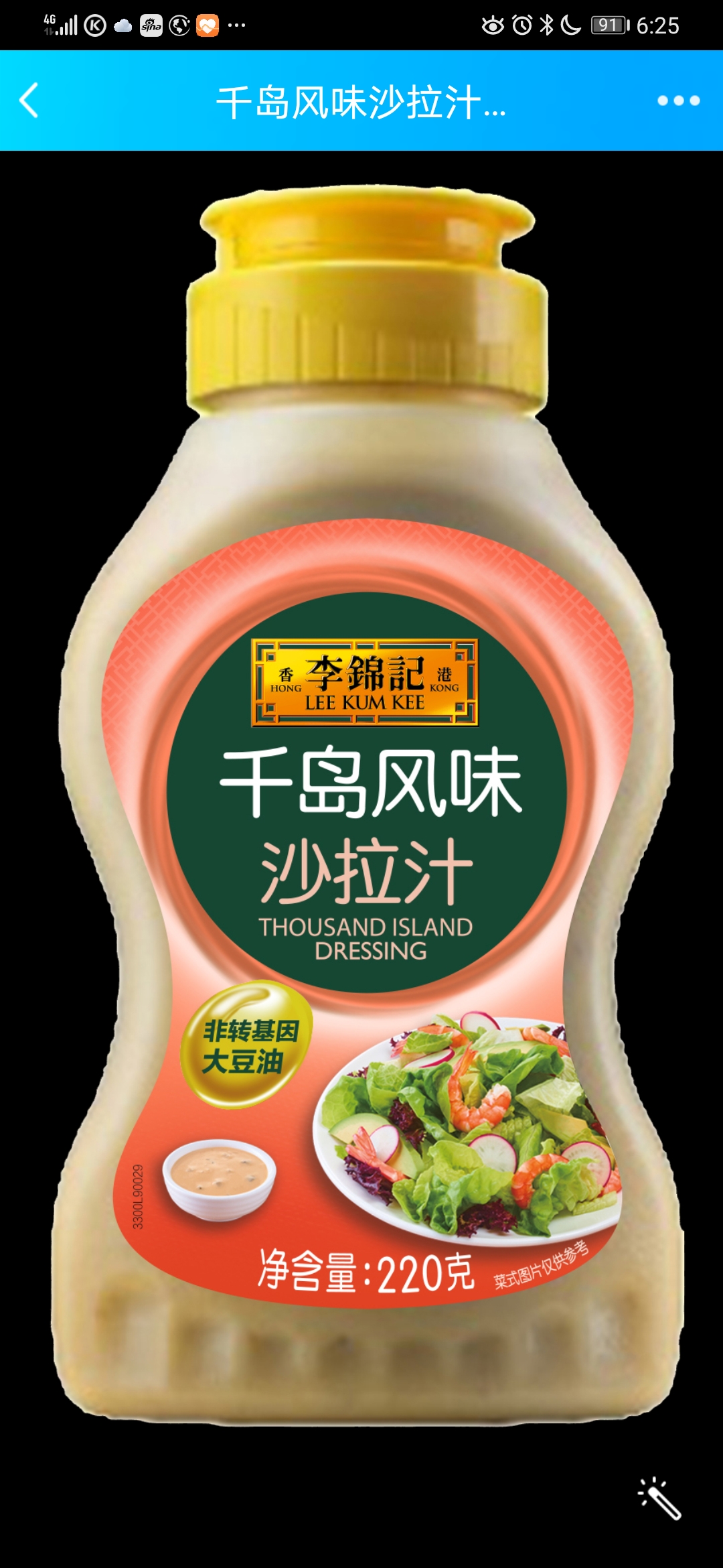 李锦记千岛风味沙拉汁220g