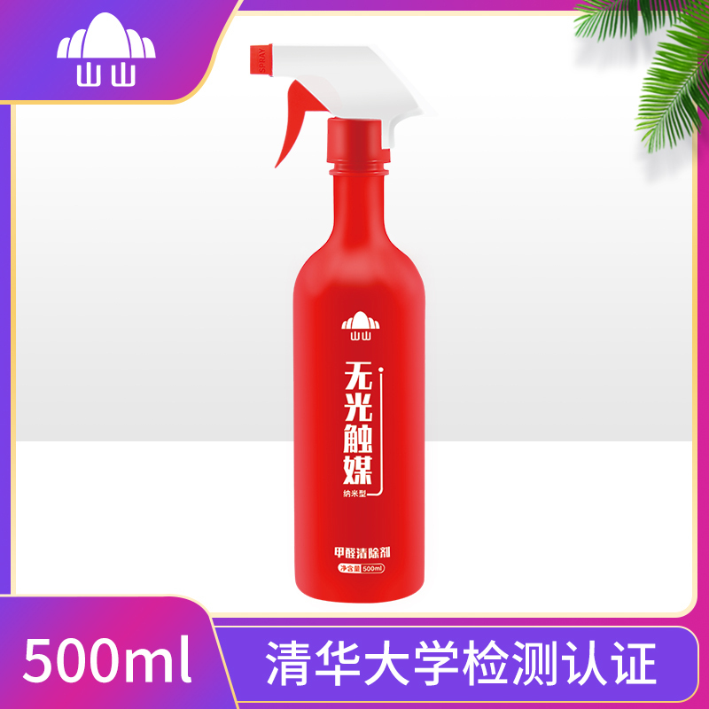 山山500ml无光触媒新房甲醛清除剂家用去甲醛家具除味强力型净化喷雾剂