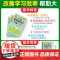 新教材2026图解速记高中全套语文数学英语物理化学生物历史地理思想政治公式定律基础知识手册pass绿卡图书高一二三高考便