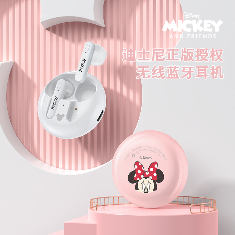 Disney/迪士尼联名款D14无线蓝牙耳机半入耳式高端超长续航音质超好男女生款运动适用苹果华为2022年新款