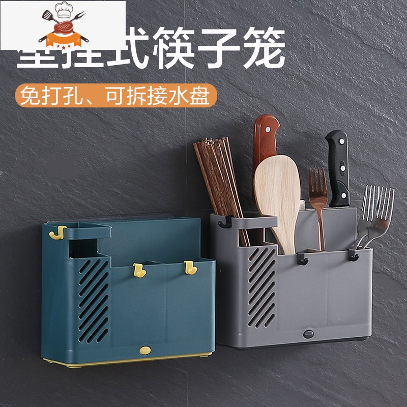 还不晚壁挂筷子收纳盒沥水筷子笼家用厨房免打孔餐具置物架快笼子 敬平 灰色餐具架高清大图