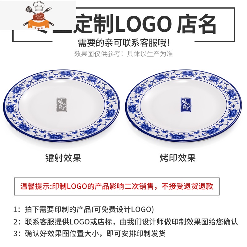 密胺盘子平盘商用仿瓷餐具青花瓷塑料碟子圆形骨碟快餐盘鱼盘菜盘 敬平MCF6QC高清大图