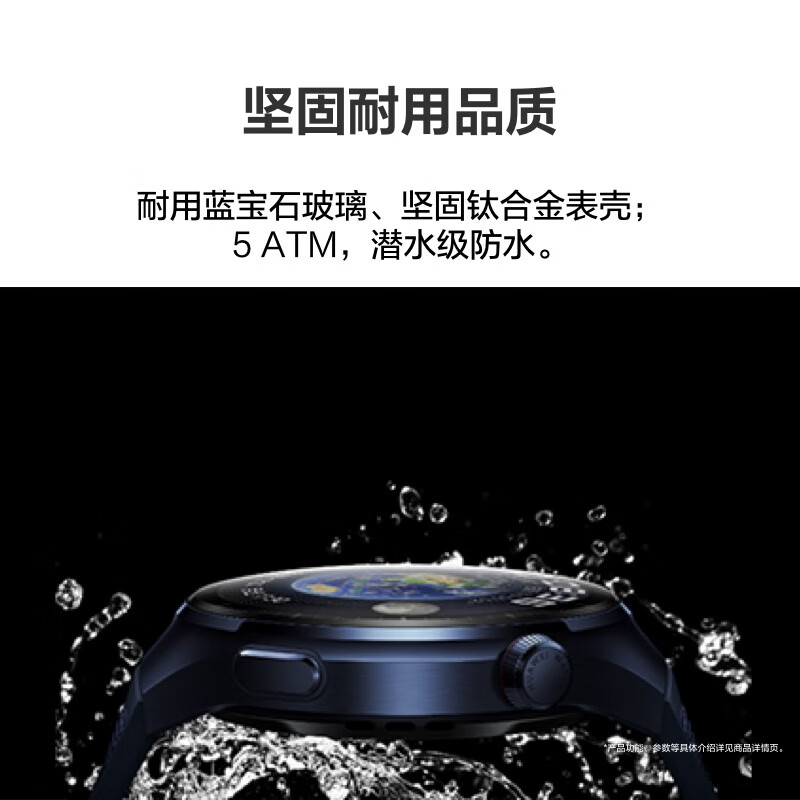 华为(HUAWEI)WATCH 4Pro 蔚蓝地球 48mm eSIM独立通话 一键微体检 高血糖风险评估研究高清大图
