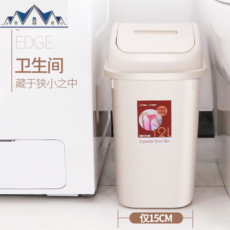 有盖垃圾桶家用客厅卧室卫生间带盖厨房厕所摇盖可爱大小号创意筒 三维工匠