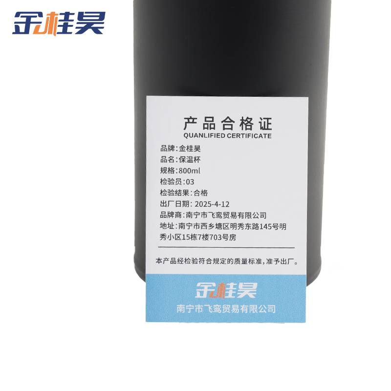 金桂昊 保温杯 800ML 个高清大图