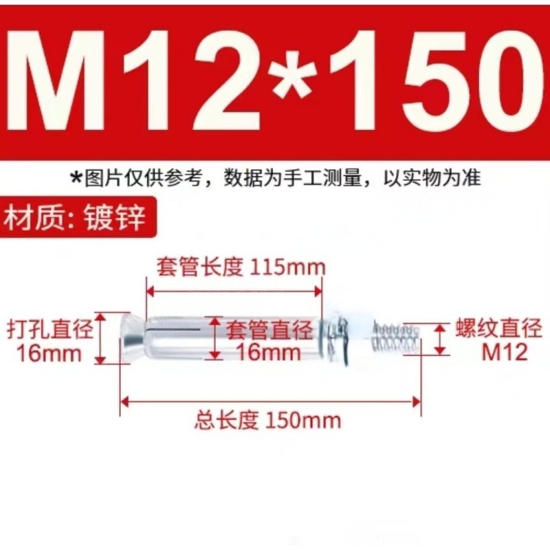 JIBIN/继彬 GB22795-表5 膨胀螺栓 碳钢 镀白锌 M12×150 个高清大图