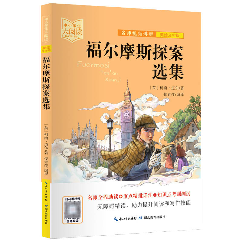 爱丽丝漫游奇境记+鲁滨孙漂流记 [正版]中小学生大阅读系列丛书 爱的教育爱丽丝漫游奇境记安徒生童话小王子狐狸列那的故事一