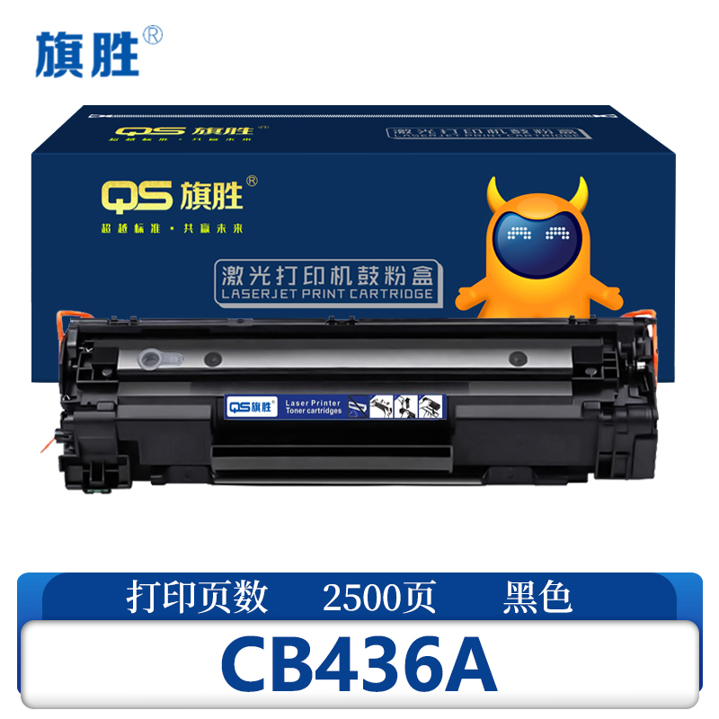 旗胜 硒鼓CB436A 黑支高清大图