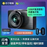 360行车记录仪 新品G580 +32G卡+降压线套装 2K高清拍摄 前后双录 前1440p后1080p