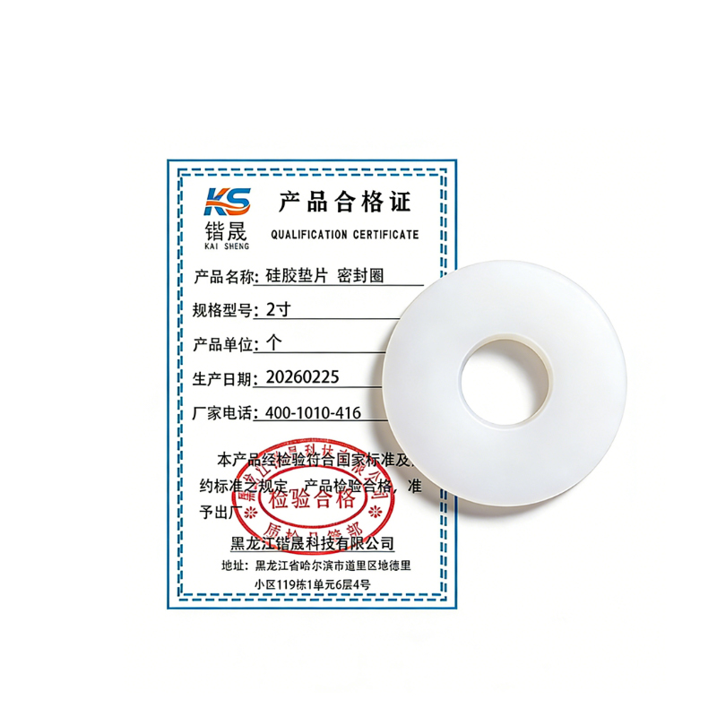 锴晟 硅胶垫片 密封圈 2寸 个高清大图