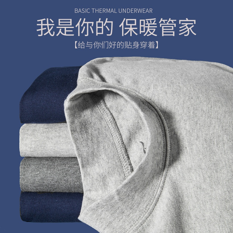 七匹狼 | 防风中领1套装男式全棉圆领秋衣秋裤男士保暖内衣套装纯棉