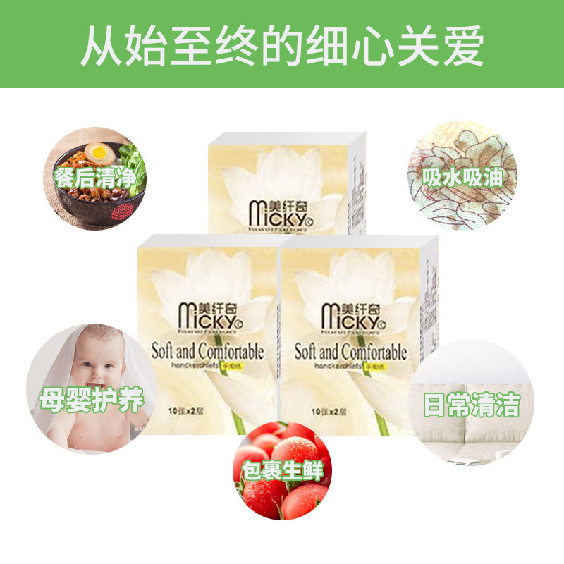 美纤奇原木抽纸餐巾纸批发纸巾家庭装卫生纸家用实惠手帕纸1条(10包)