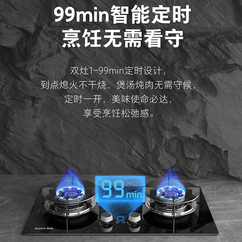 百得(BEST)燃气灶JZT-AQ27 天然气