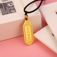 金一 古法金黄金吊坠万事如意牌男女通用款送礼(计价) ABB45191