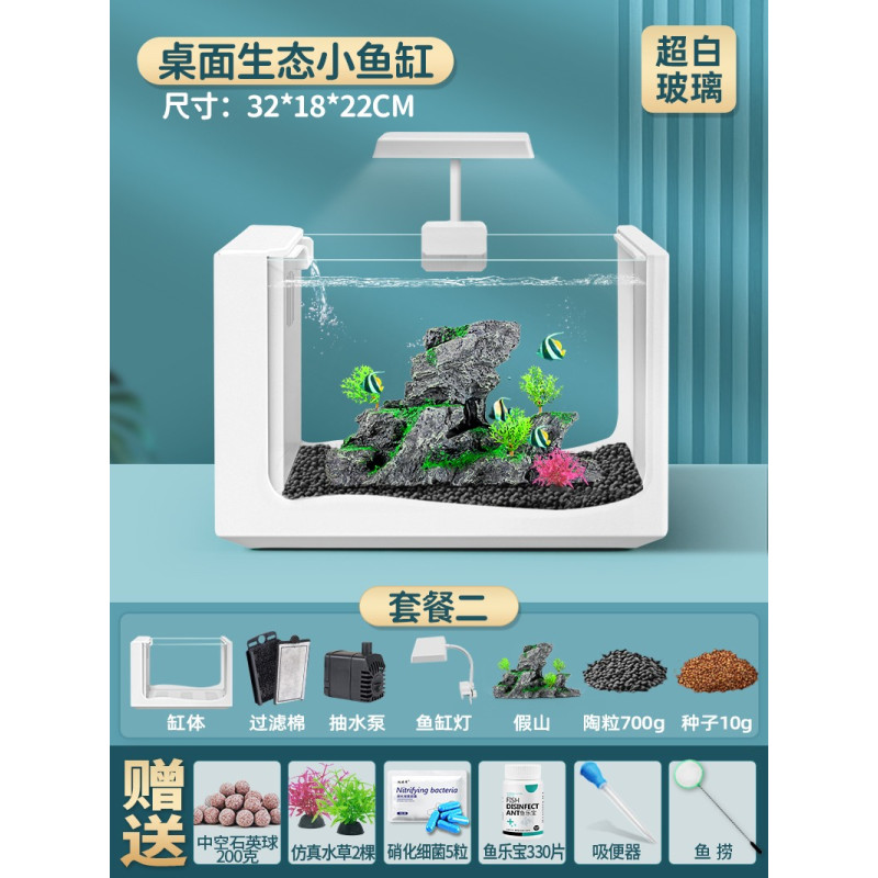 新款鱼缸客厅桌面小型玻璃生态金鱼缸造景家用自循环侧滤水族箱