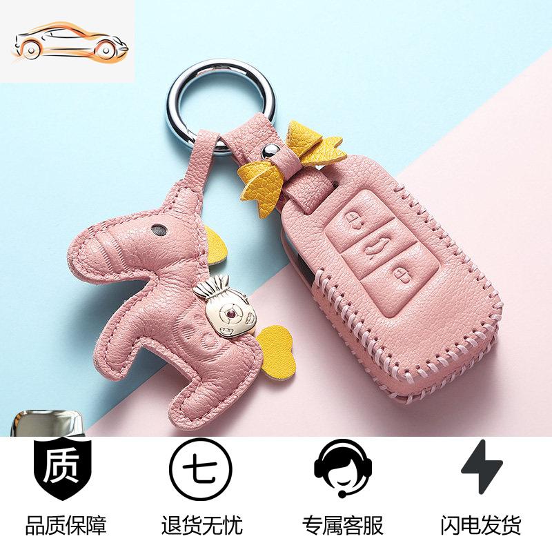 【补贴10%】适用于大众2019款新迈腾b8车钥匙包2018套cc女17款帕萨特男壳扣汽车钥匙包 C款羊皮樱花粉+蝴蝶结圆扣+马上有钱