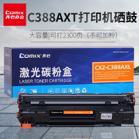 齐心388a硒鼓 碳粉适用惠普HP1106 m1136 p1007 m1213nf 1216nfh m126 打印机墨粉