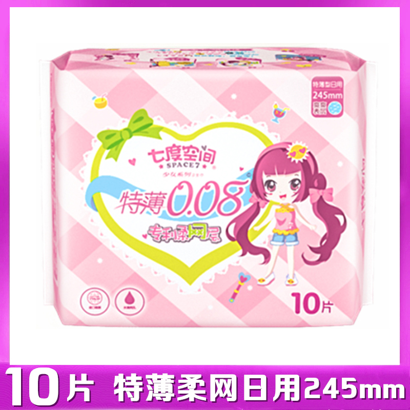 七度空间(SPACE 7)-QSD9110一包10片特薄日用网面高清大图