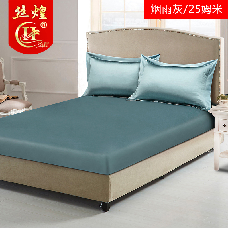 丝煌床单 被罩 床笠丝煌真丝床笠100 桑蚕丝床罩单件纯色22 25 30姆米重磅丝绸缎床包套定做 价格图片品牌报价 苏宁易购丝煌官方旗舰店