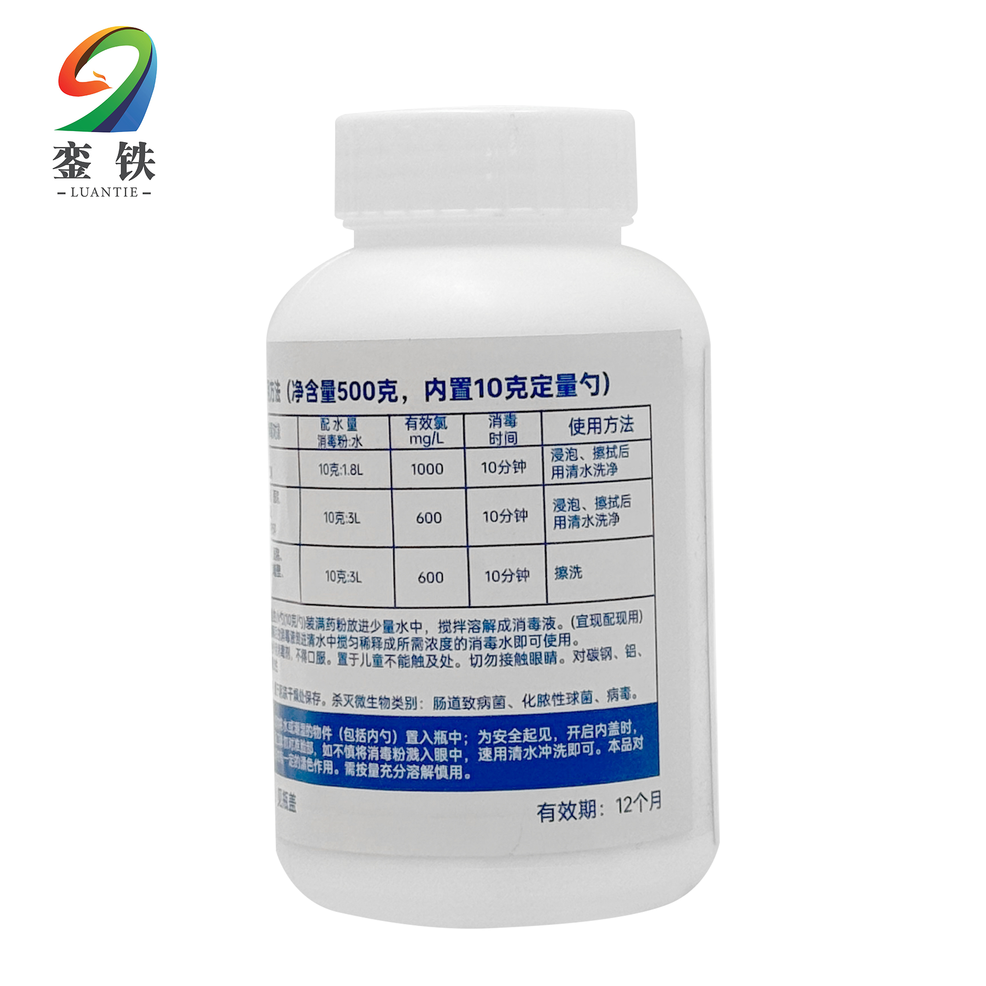 銮铁 消毒粉 500g 瓶高清大图