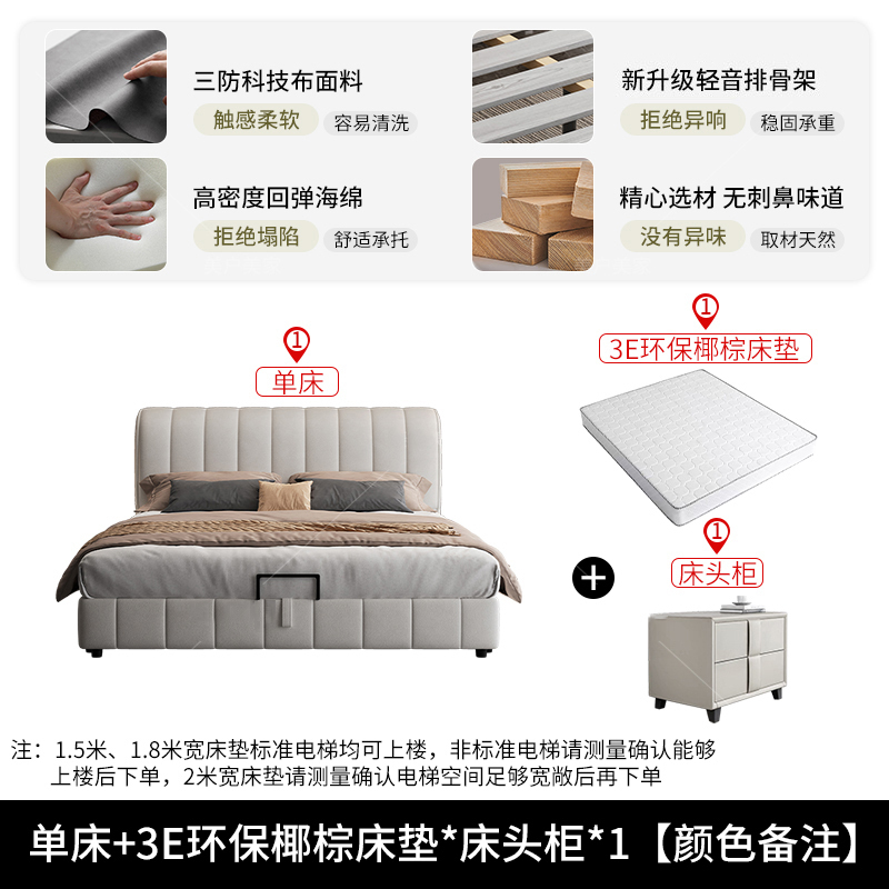 布欧格科技布床双人床布艺床1.5米 单床+3E环保椰棕床垫+1柜 1.8*2米【框架结构】