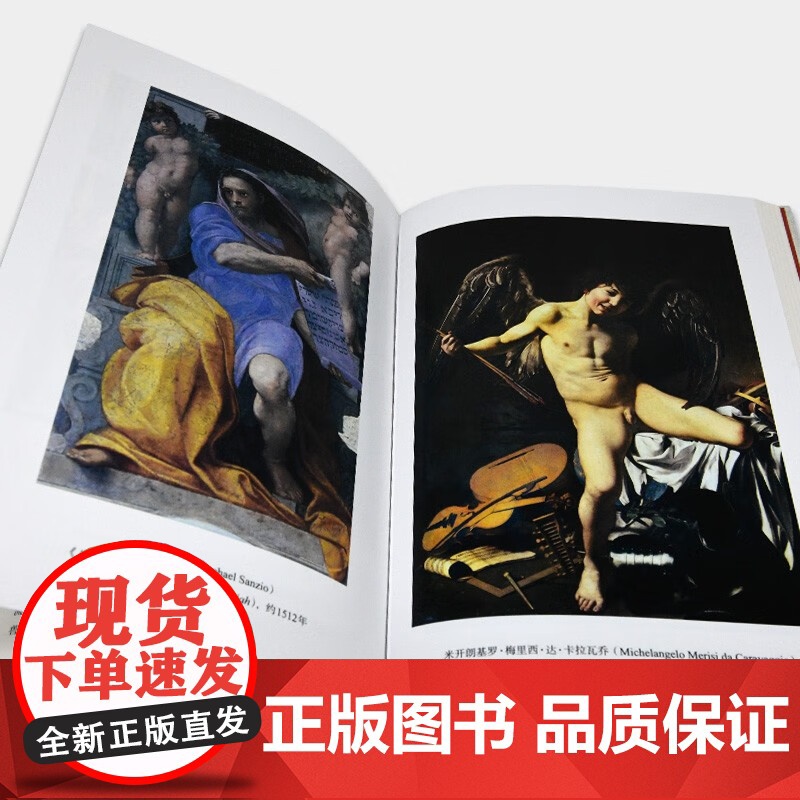 艺术与争斗 艺术史上的大师之战 18个公案看艺术史中的竞争关系 克莱顿·舒斯特尔 著 艺术理论与评论高清大图