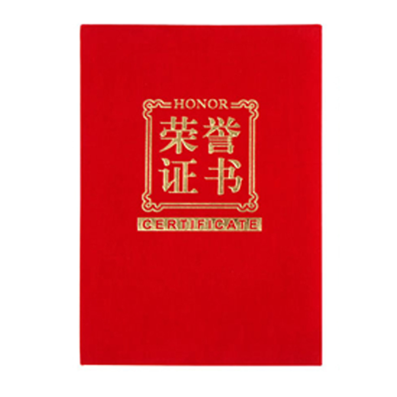齐心 C4571 绒面荣誉证书 B5