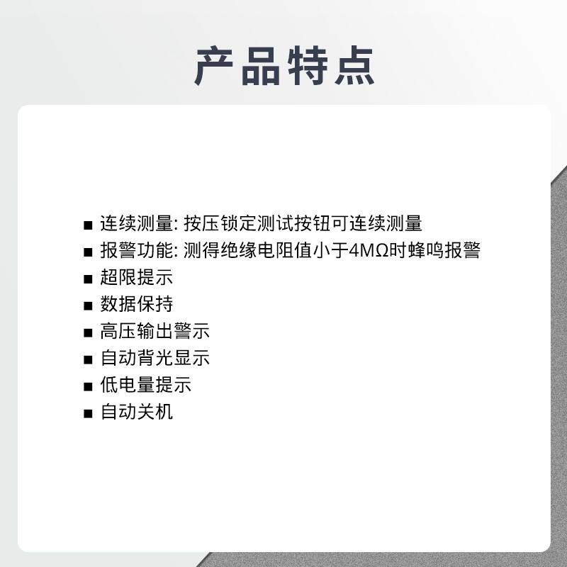 英示INSIZE绝缘电阻测试仪(基础型)9452-IR21高清大图