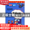 正版 专心让我变更好 高美编著 延边大学出版社 9787568833332 书
