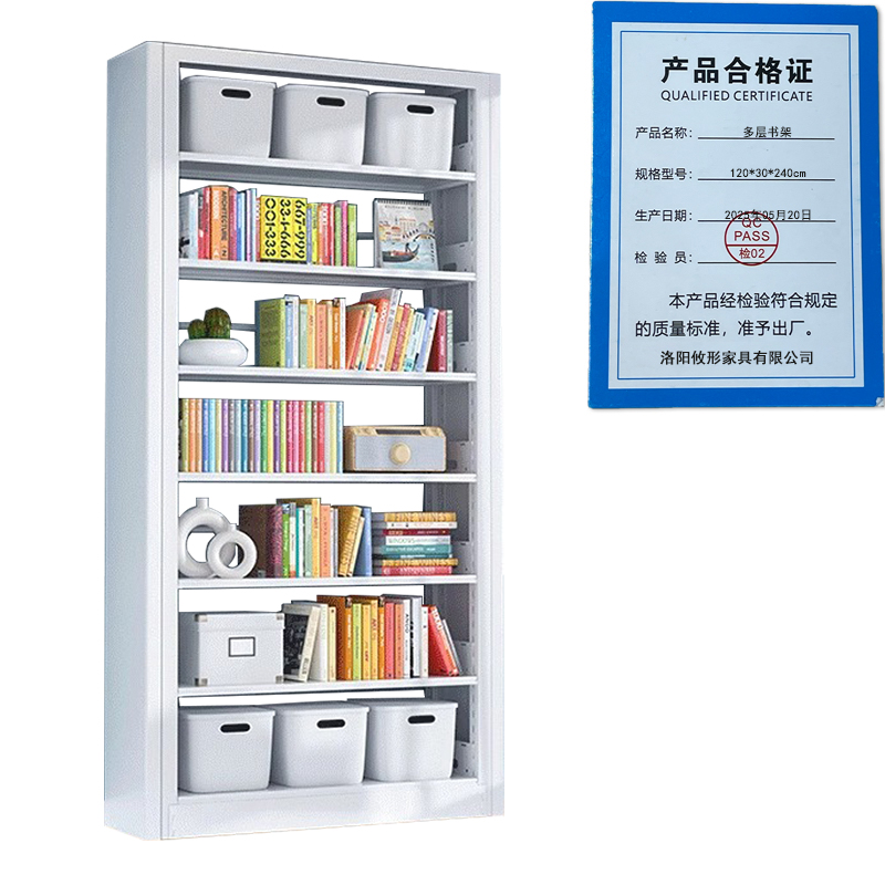 凌迪星多层书架120*30*240cm组高清大图