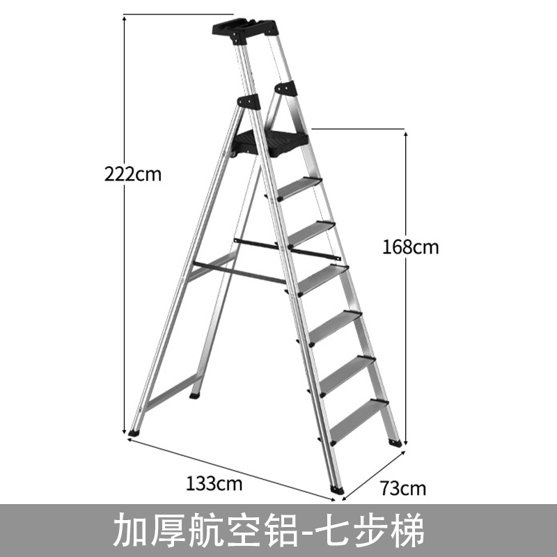 圣承启 折叠梯 七步个高清大图