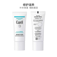 CUREL珂润浸润保湿美容液40G/支 精华乳 日本原装进口